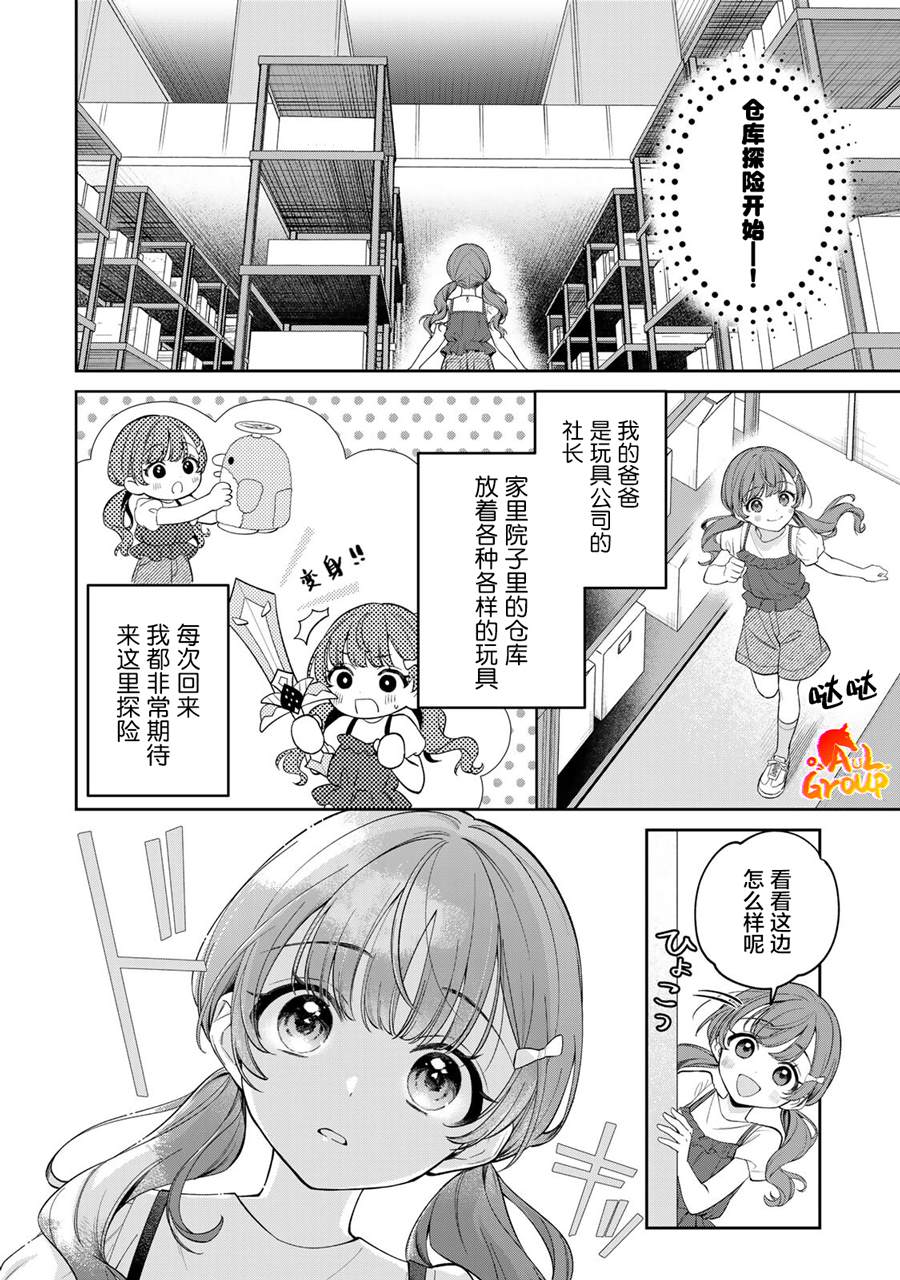 第1话3