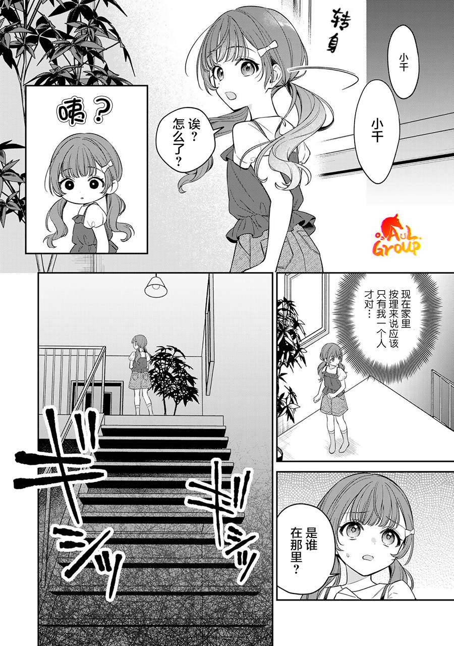 第1话9