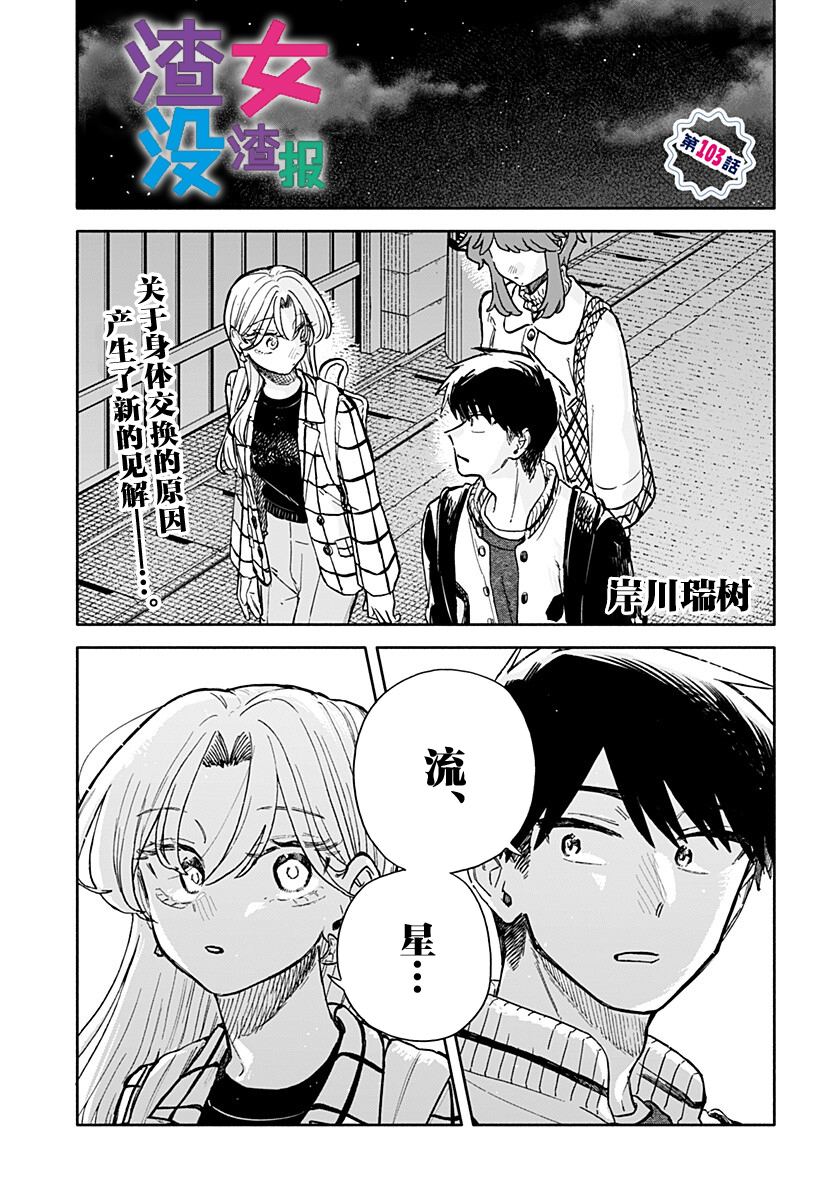 第103话1
