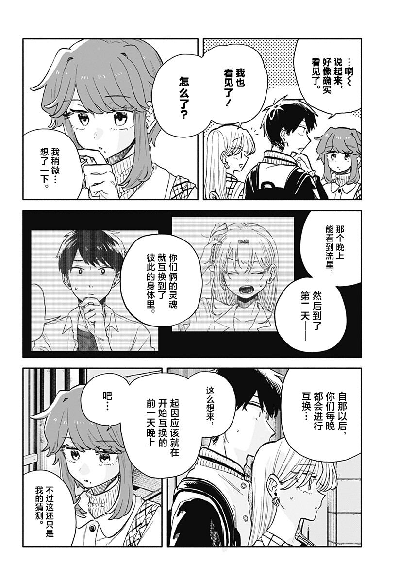 第103话2