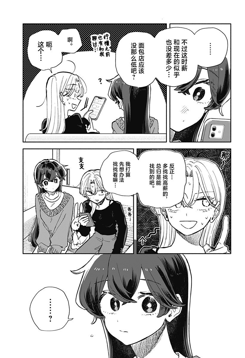 第103话11