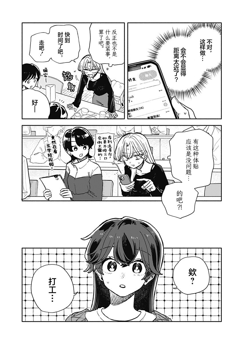 第103话9