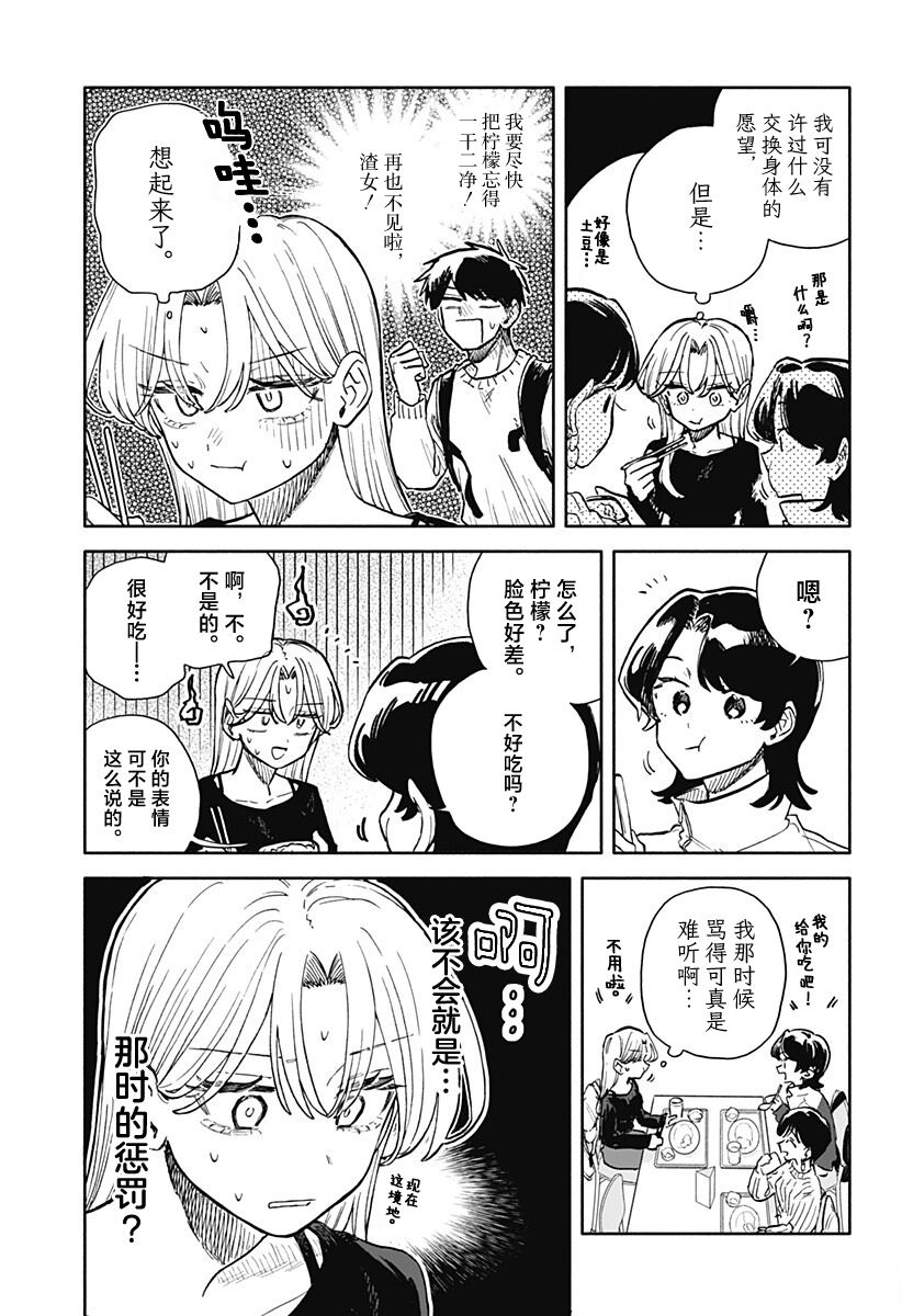 第103话7