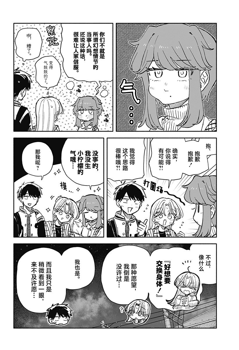 第103话4