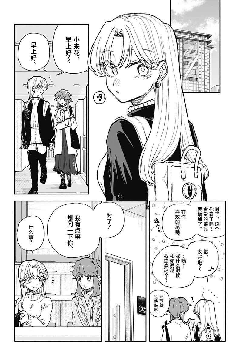 第103话12