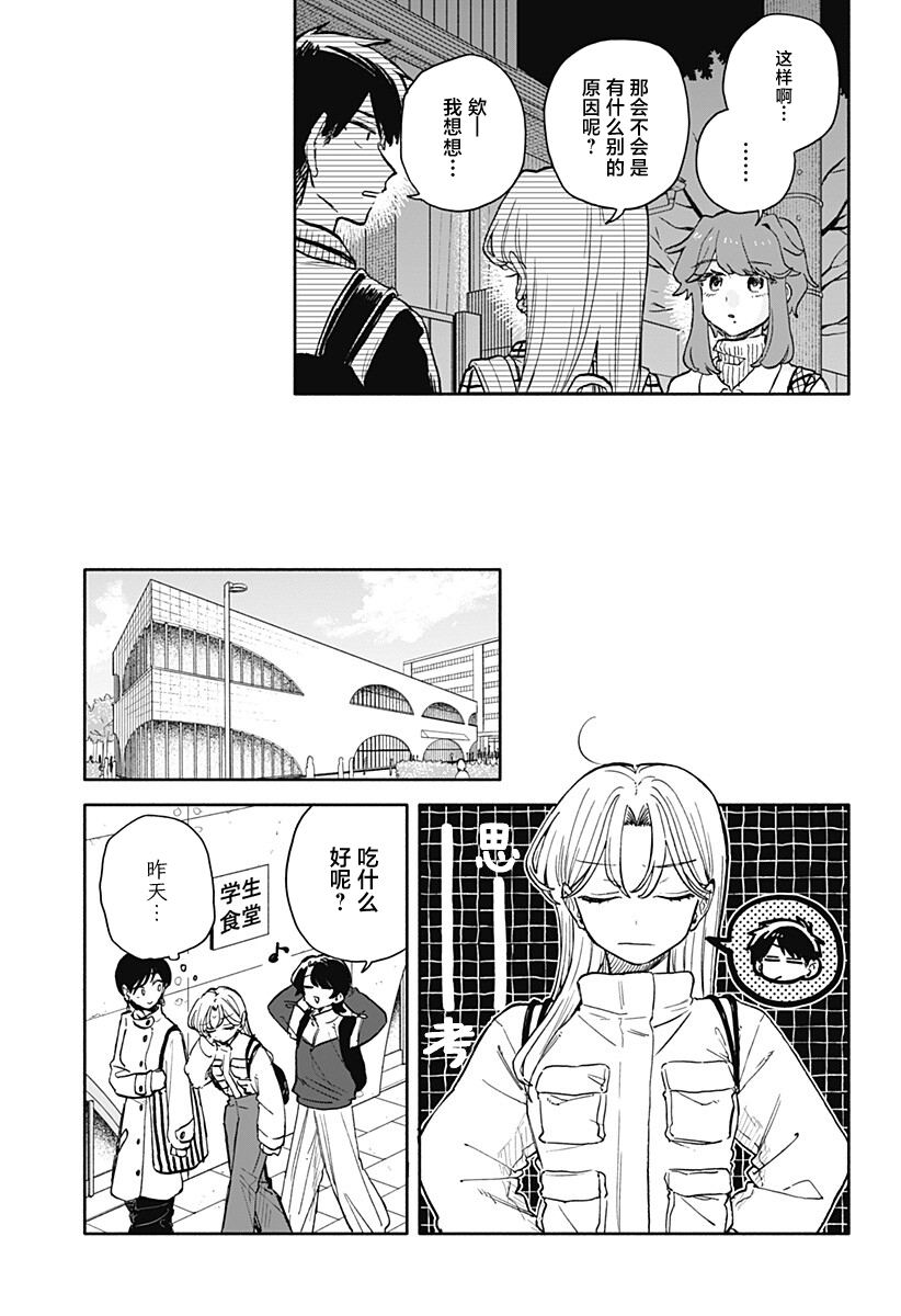 第103话5