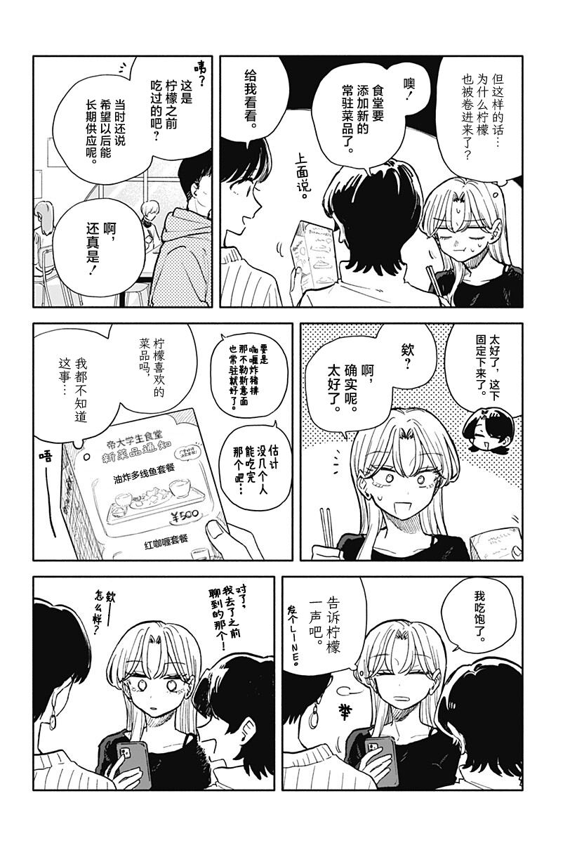 第103话8