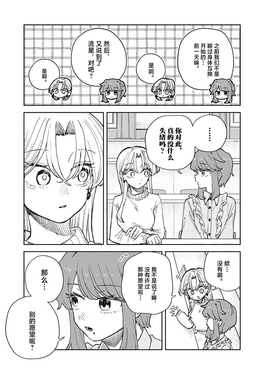 第103话13