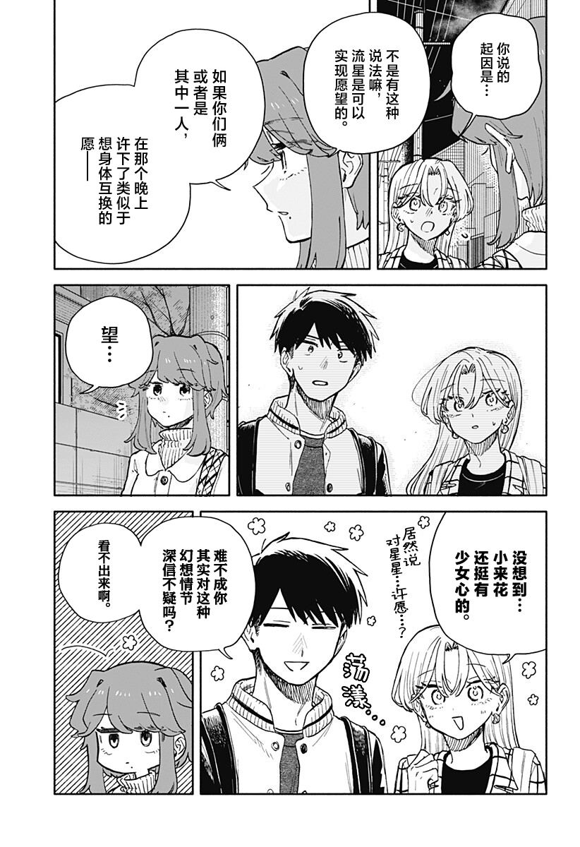 第103话3