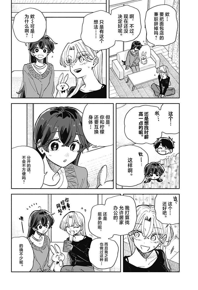 第103话10
