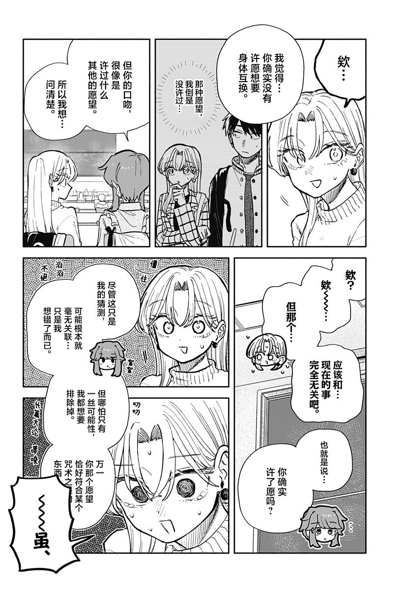 第103话14