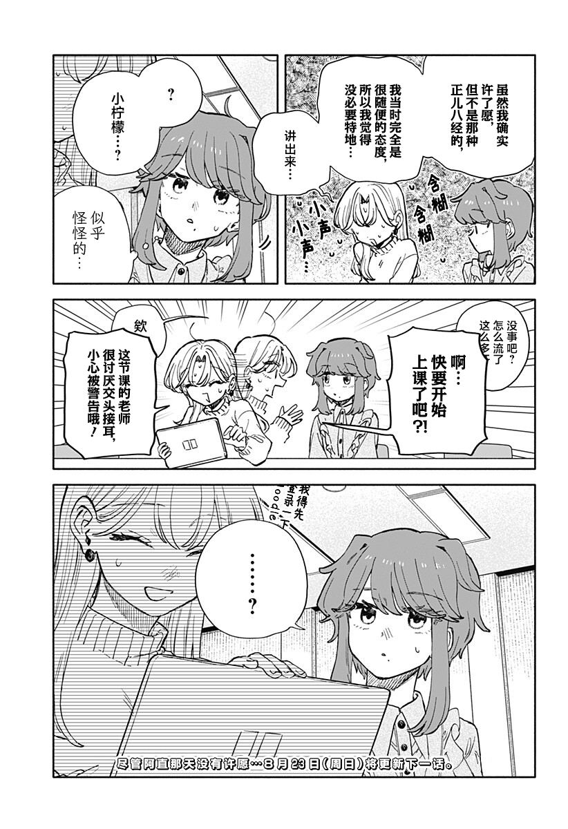 第103话15