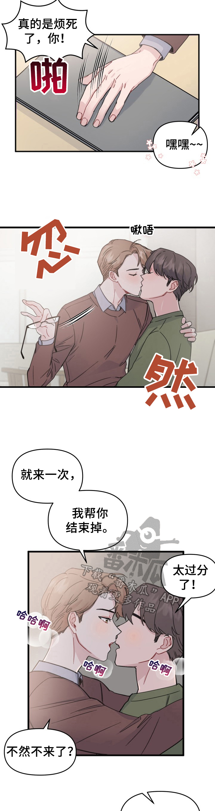 第13话3