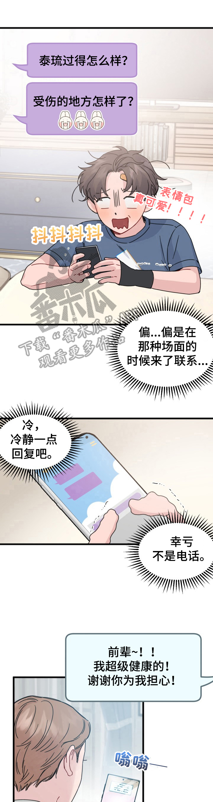 第13话5