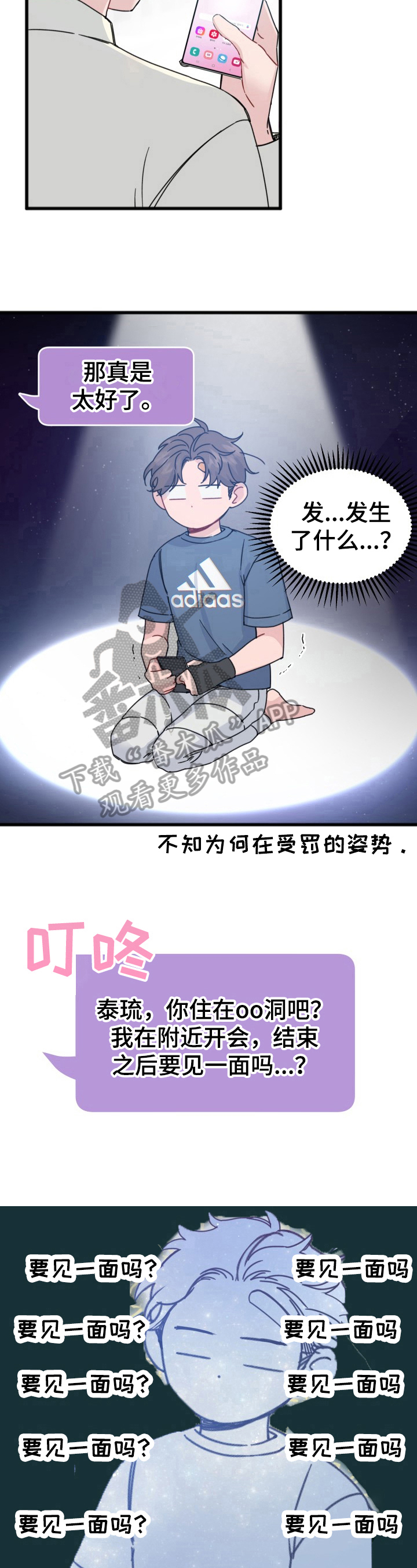 第13话6