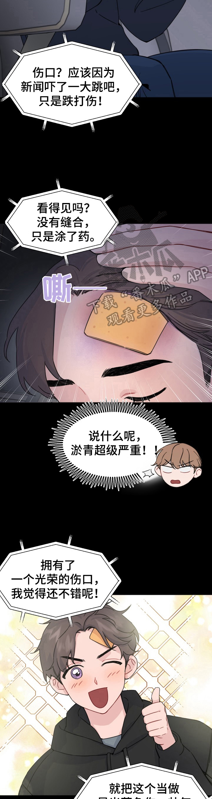 第12话3