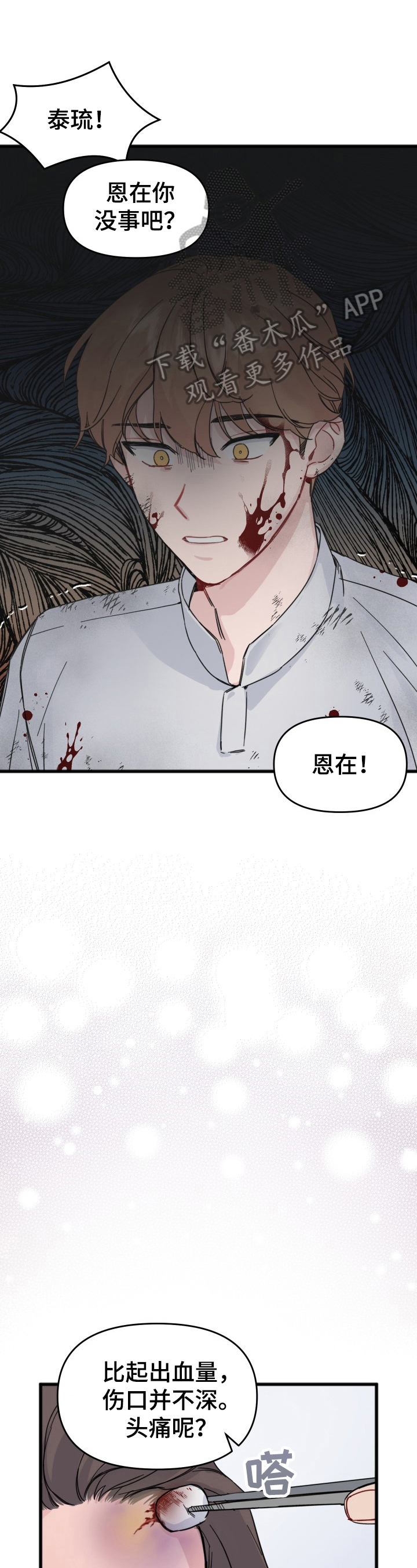 第11话1