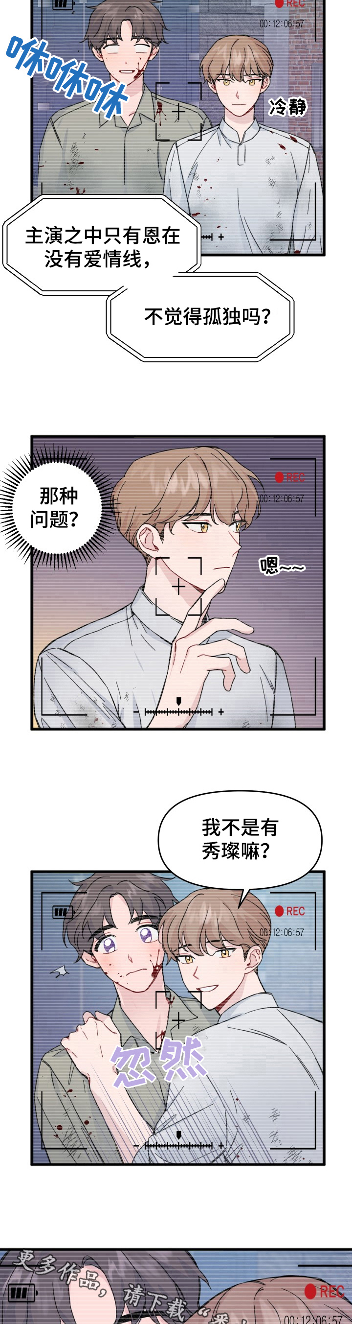 第11话9