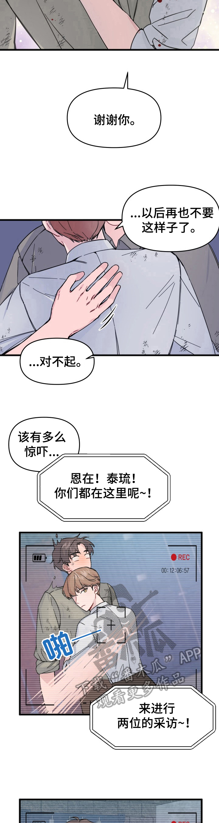 第11话8