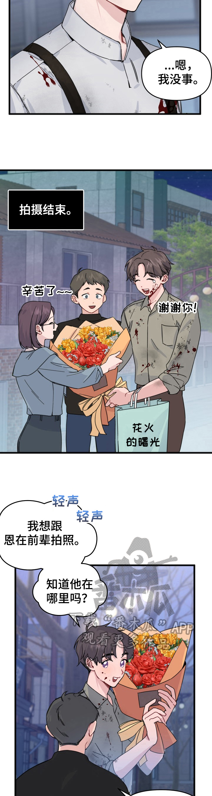 第11话4
