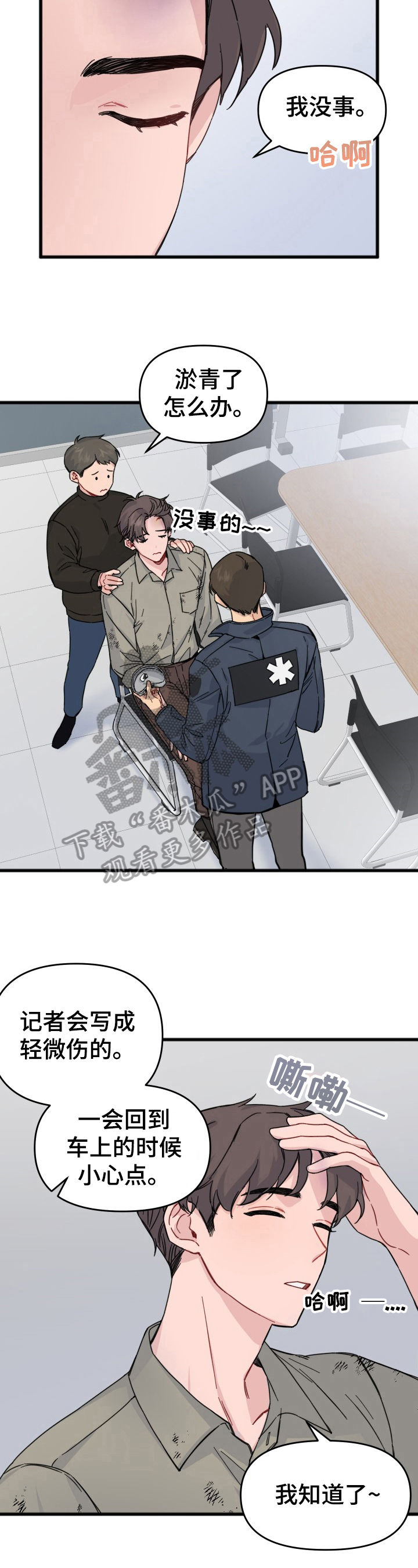 第11话2
