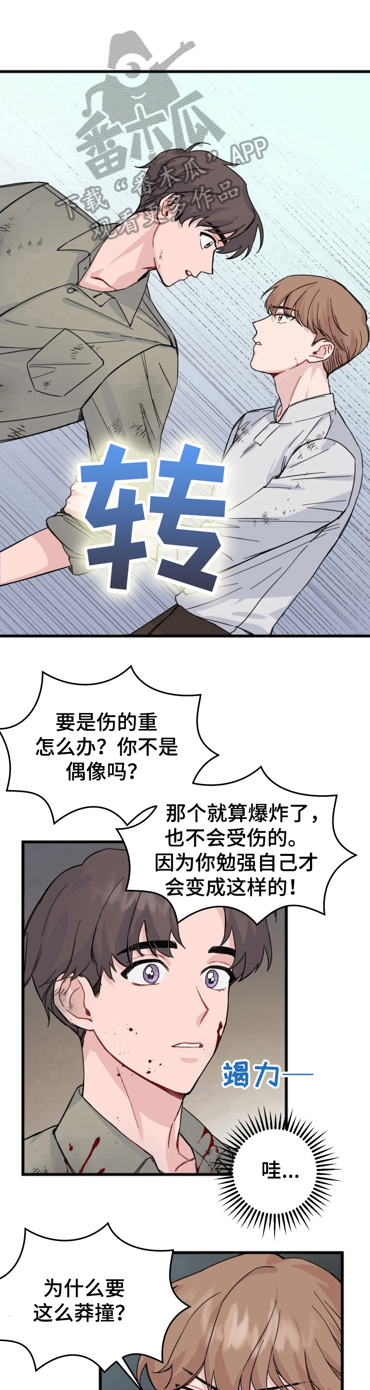 第11话6