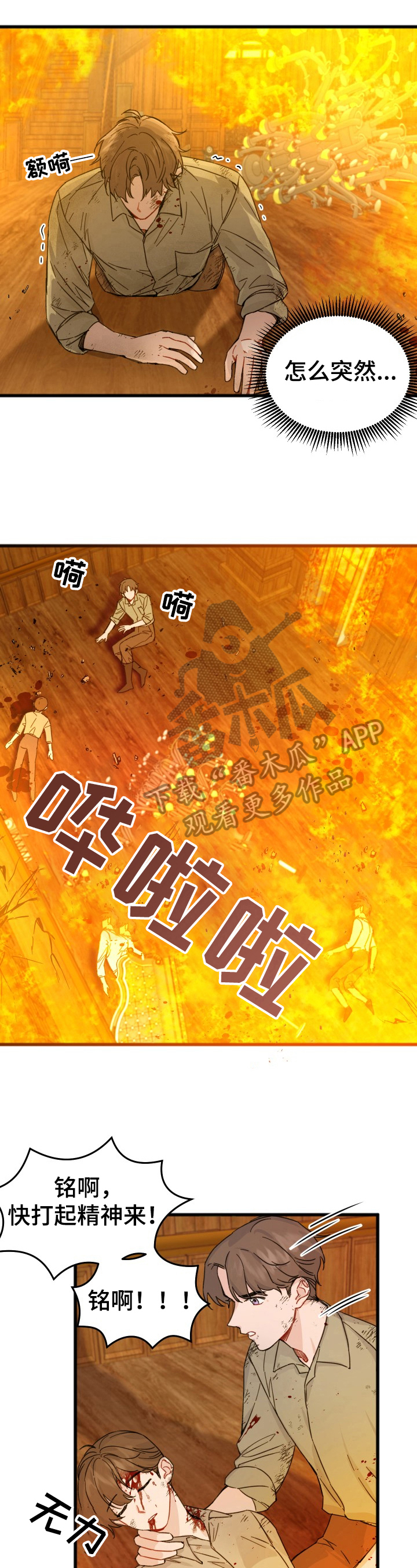 第10话3