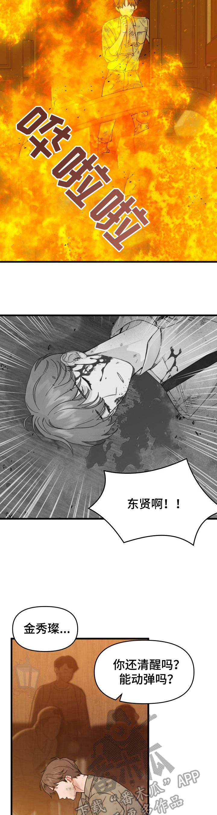 第10话5