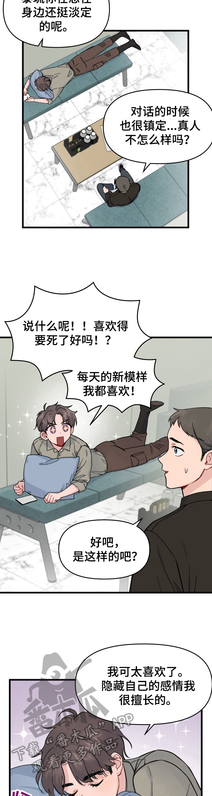 第9话3
