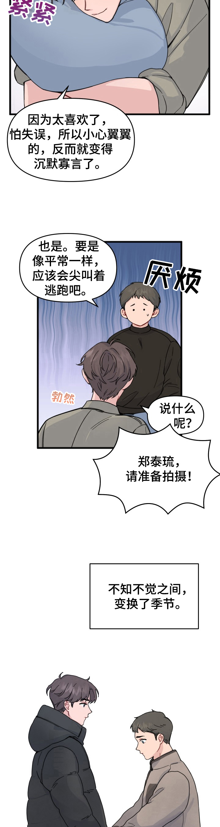 第9话4