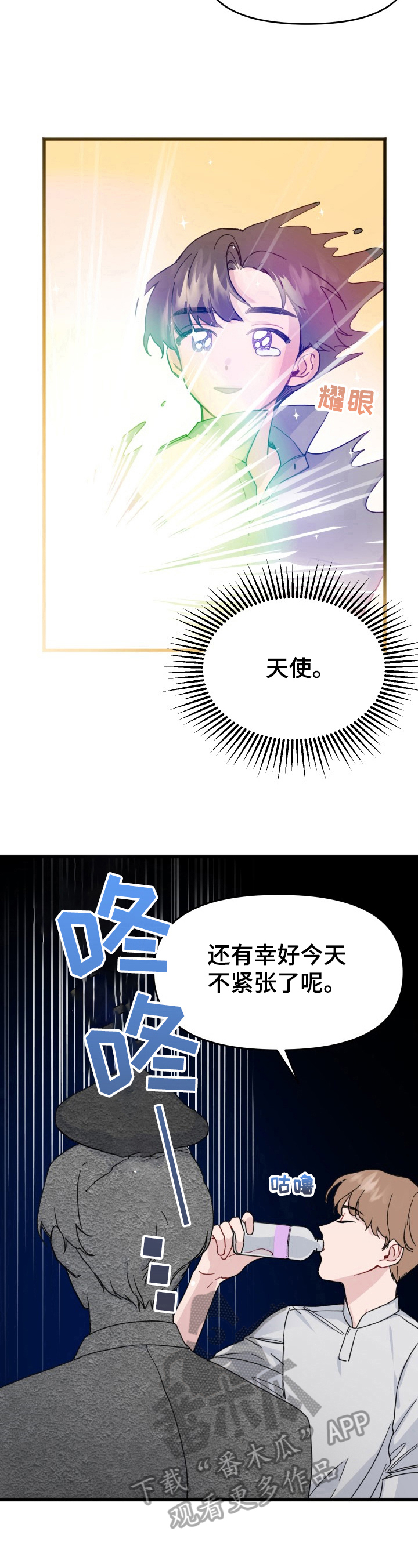 第7话6