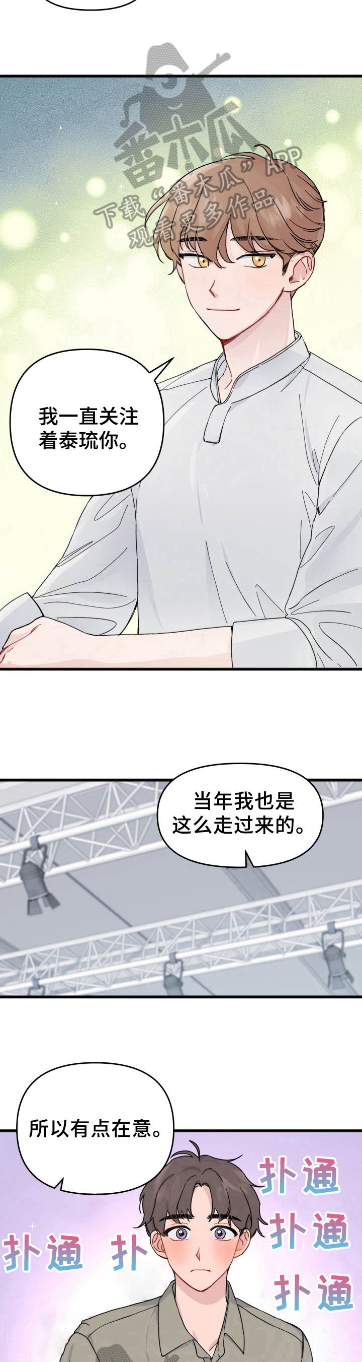 第7话8