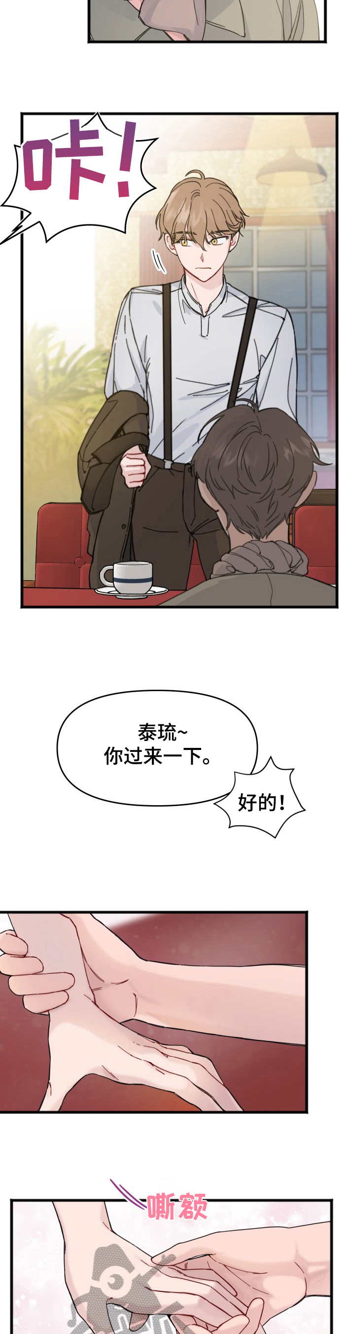 第7话2