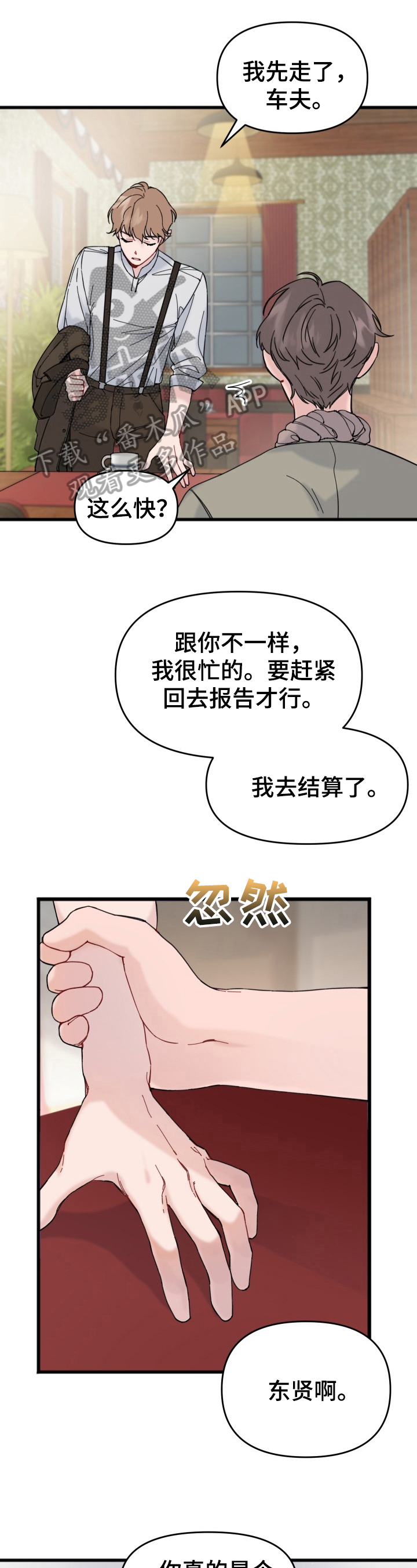 第7话0