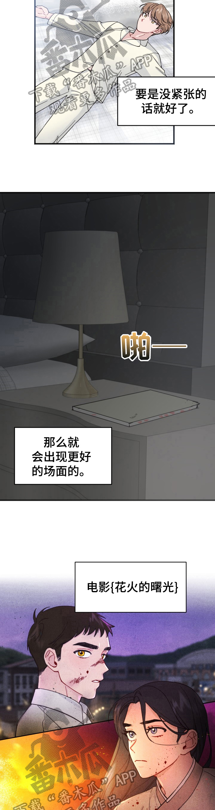第5话5