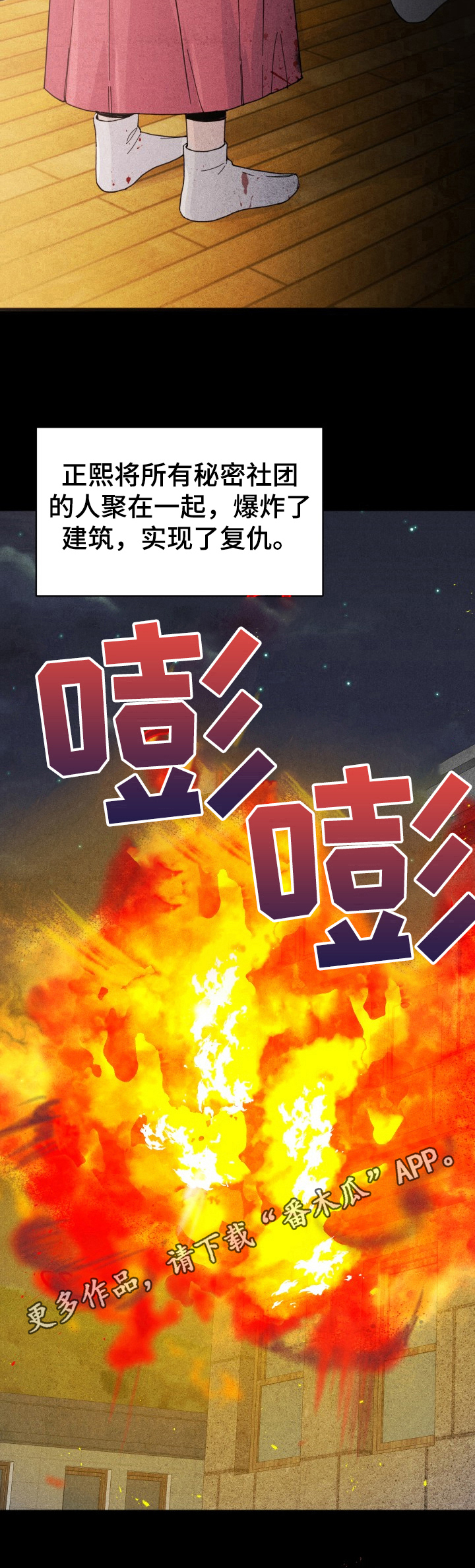 第5话8
