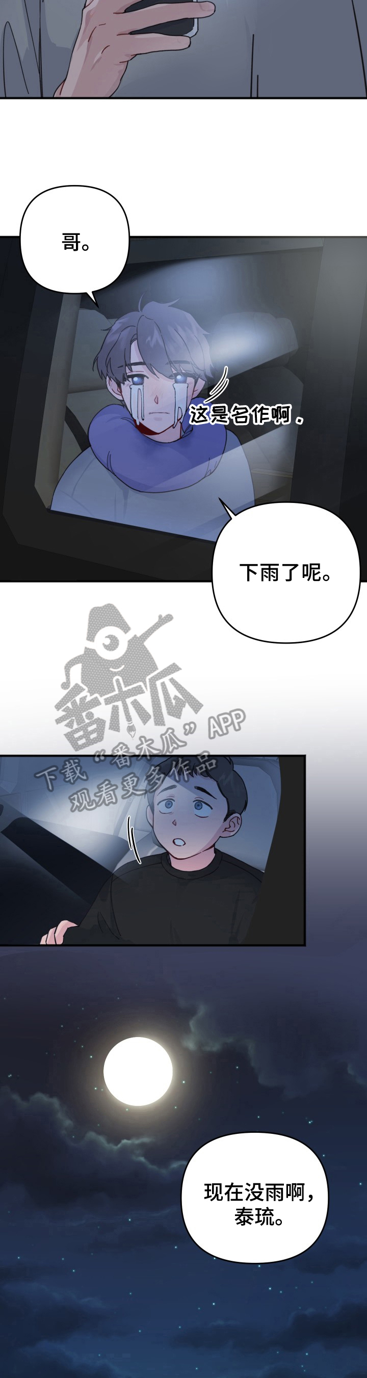 第5话2