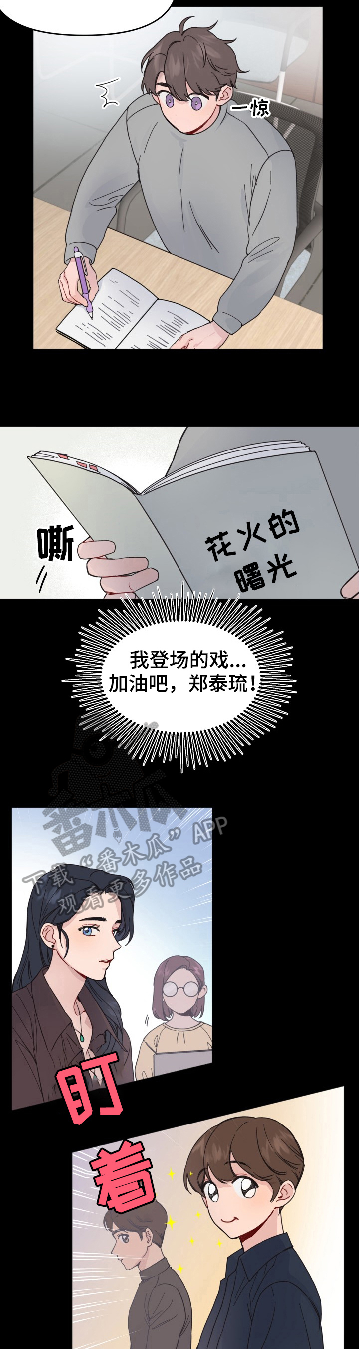 第4话1