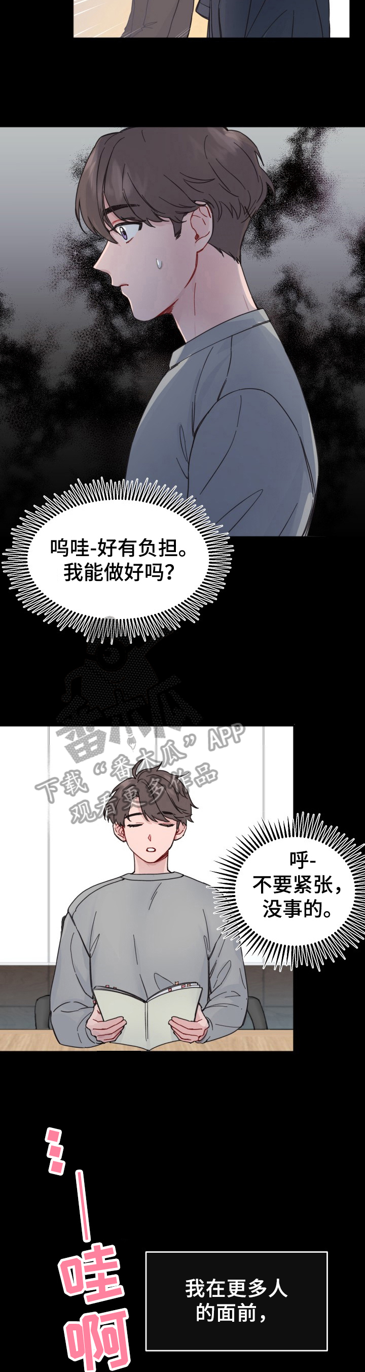 第4话2