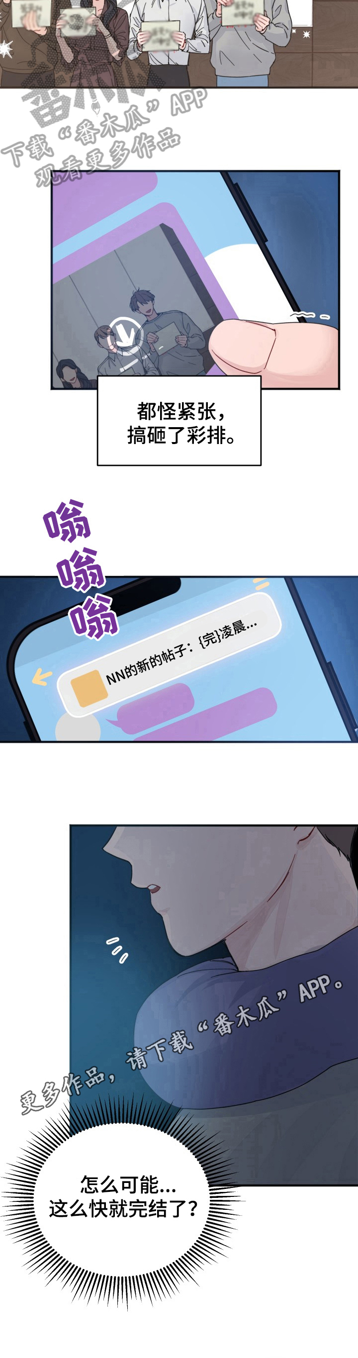第4话8