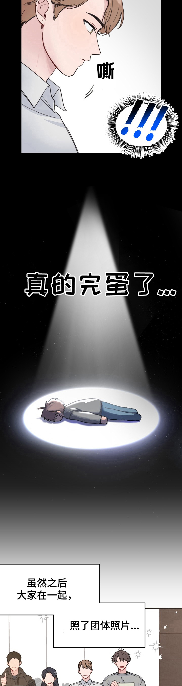 第4话7