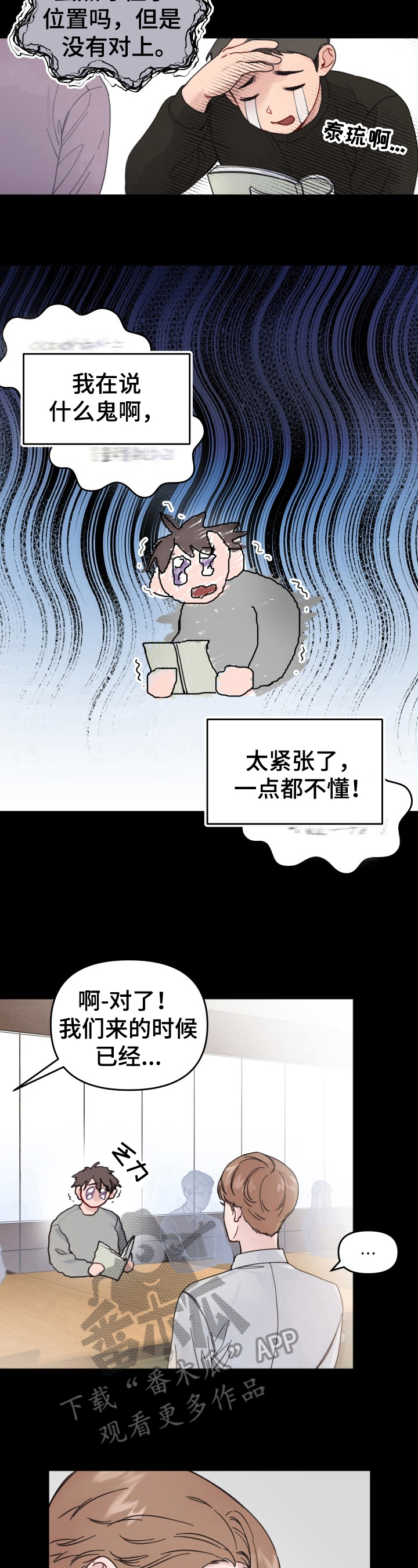 第4话6