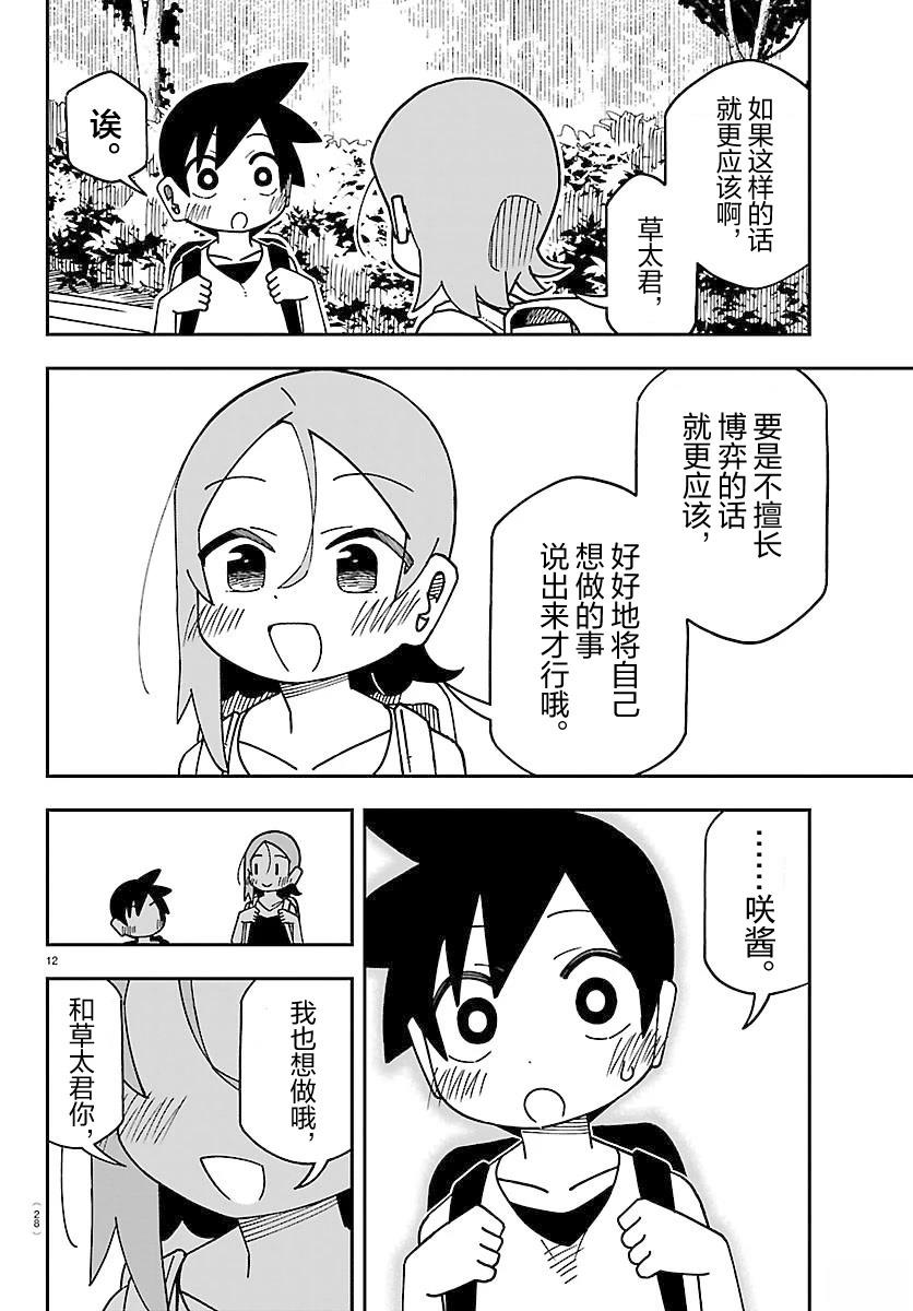 第1话14