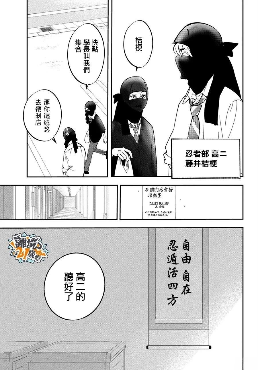 第1话3
