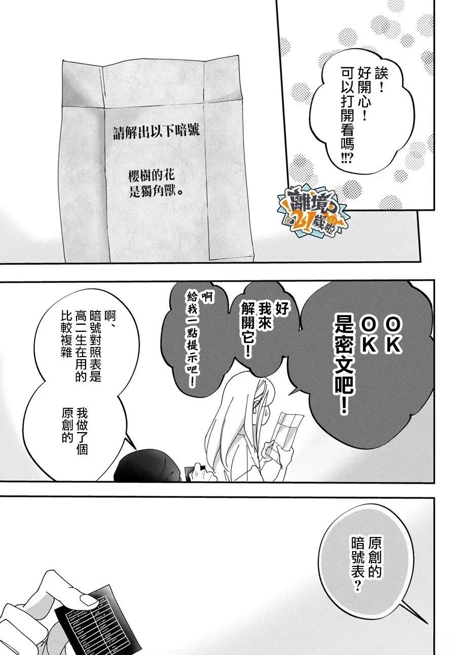 第1话29