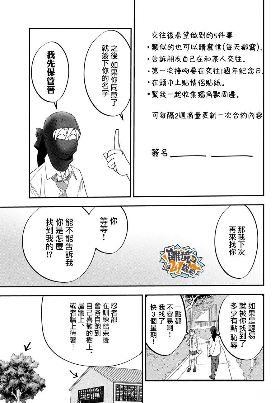 第1话17