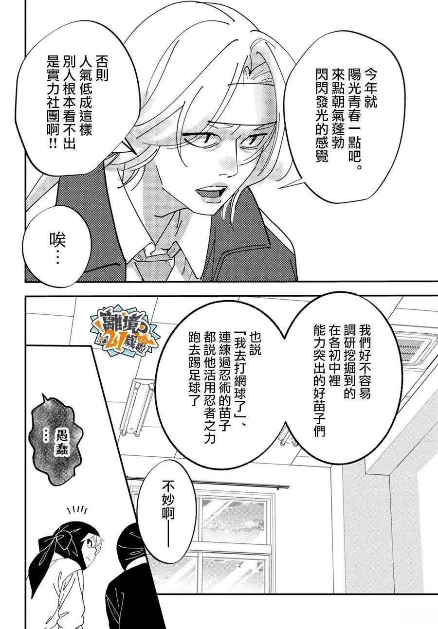 第1话6