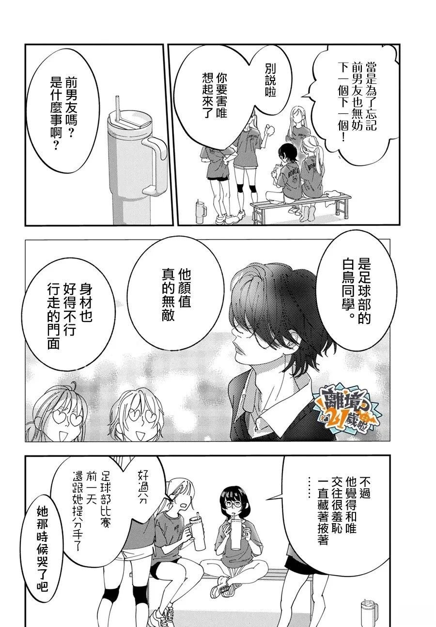 第1话20