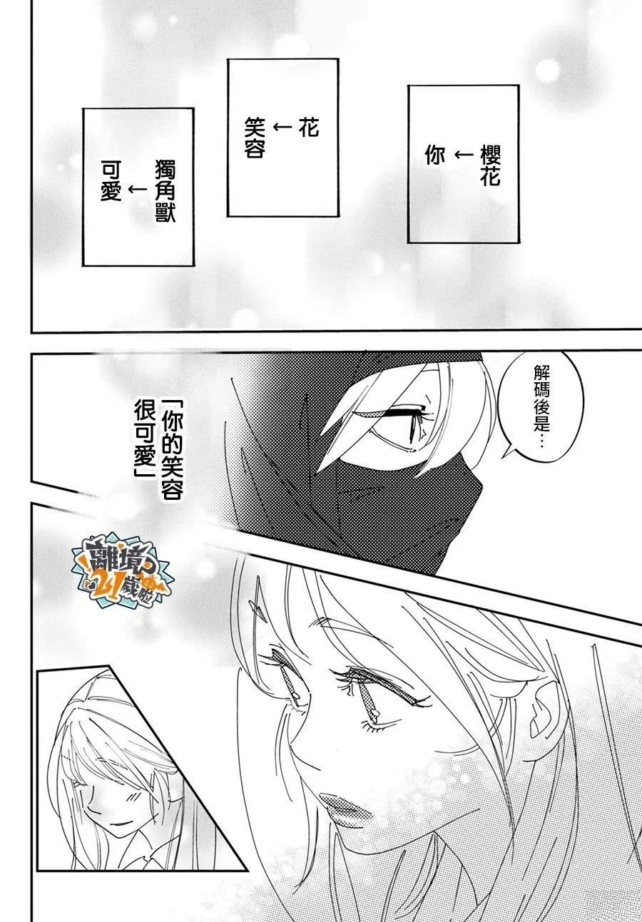 第1话30