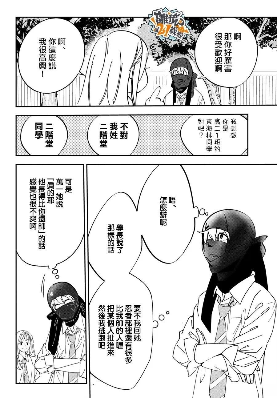 第1话14